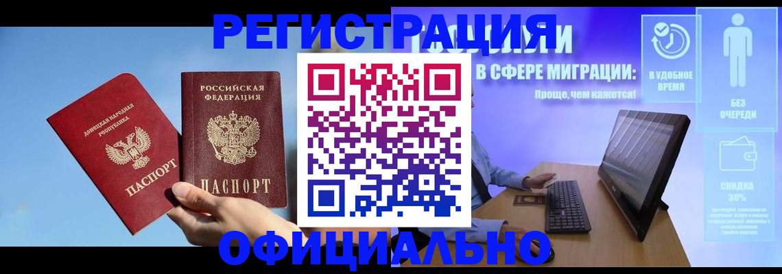 прописка для кредита в Орловской области