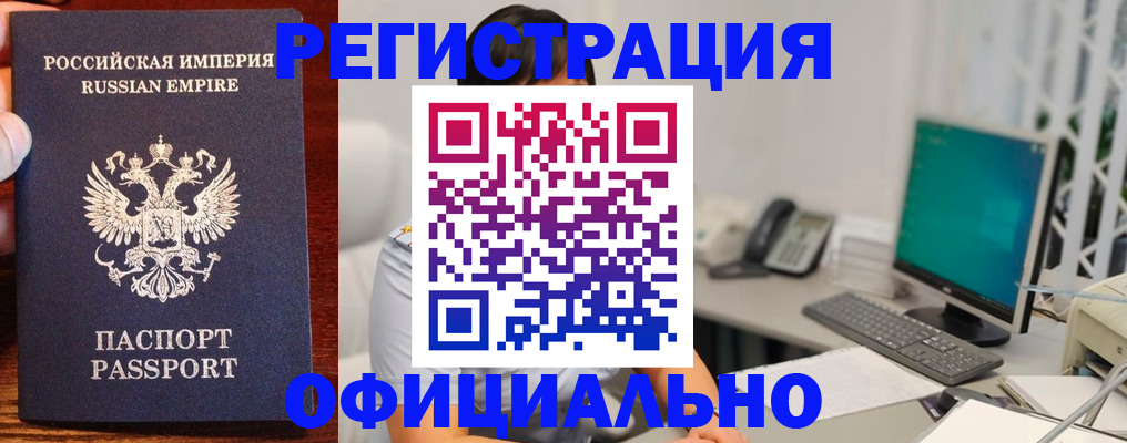 прописка в квартире в Орловской области