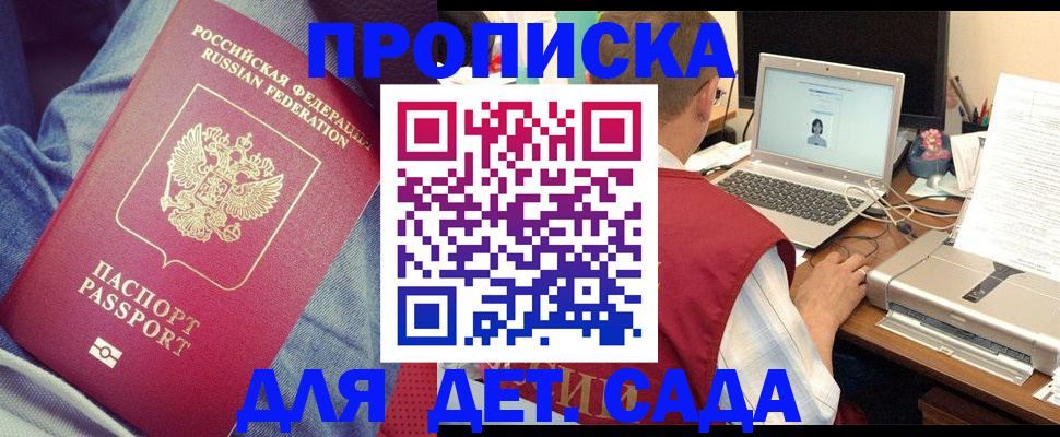 временная регистрация законно в Орловской области